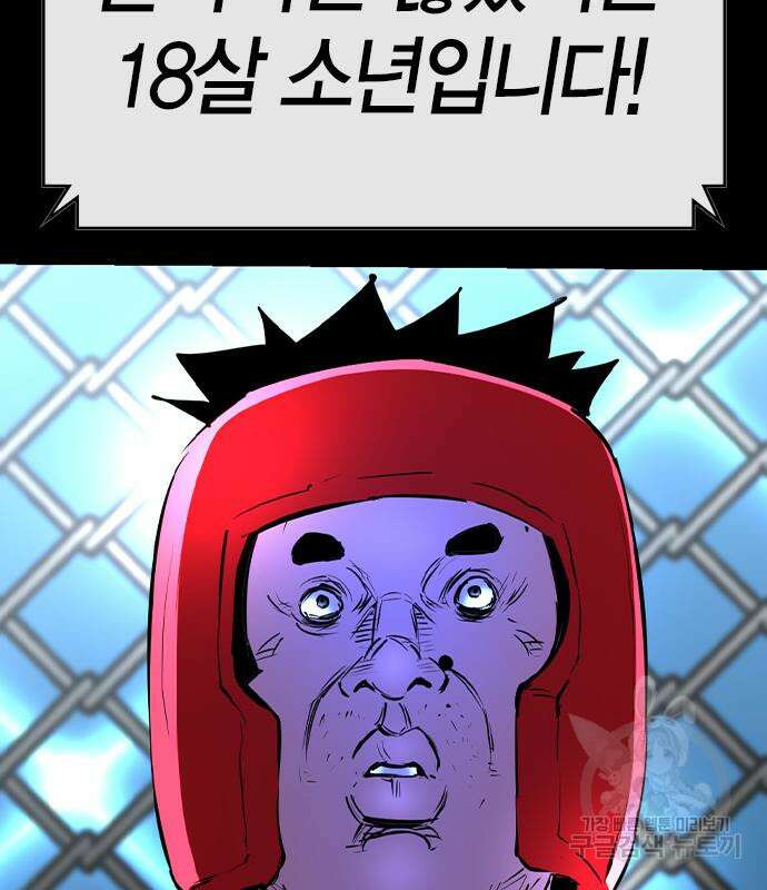 한림체육관 시즌2 36화 110