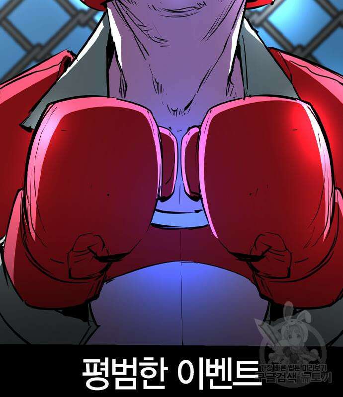 한림체육관 시즌2 36화 111