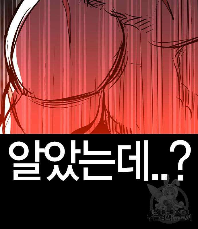 한림체육관 시즌2 36화 114