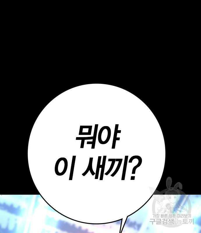 한림체육관 시즌2 36화 115