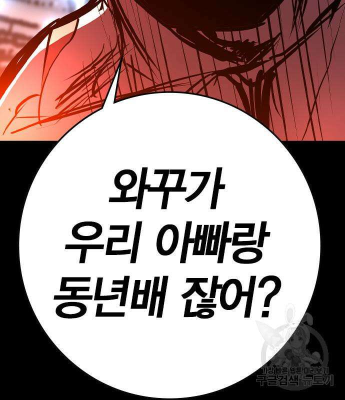한림체육관 시즌2 36화 117