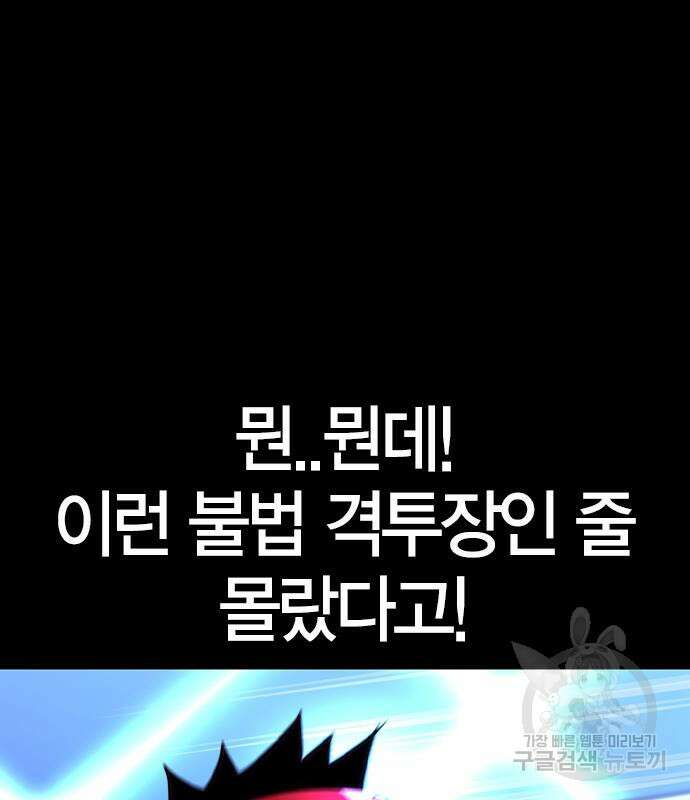 한림체육관 시즌2 36화 118
