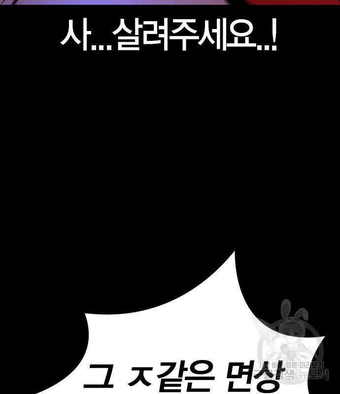 한림체육관 시즌2 36화 122