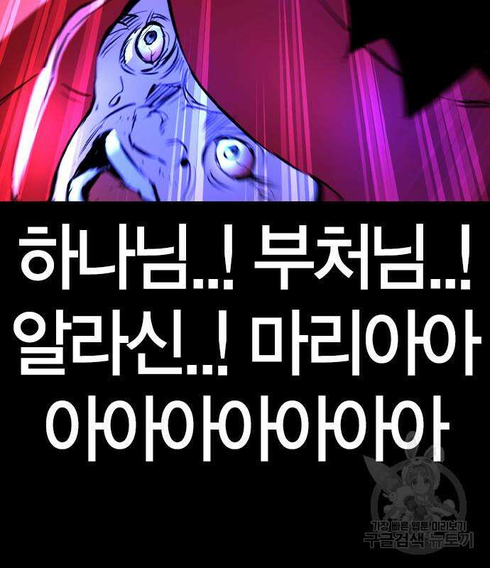한림체육관 시즌2 36화 125
