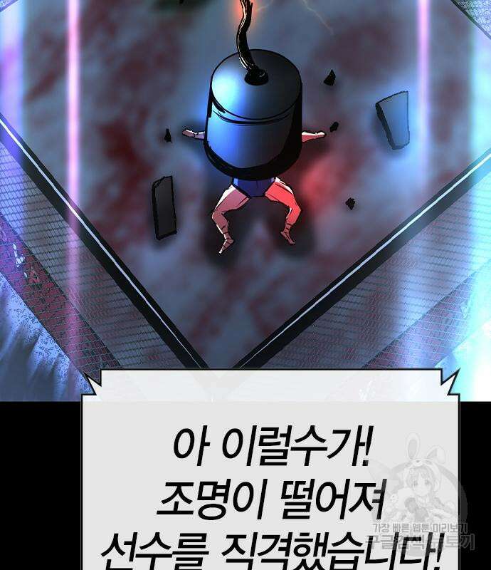 한림체육관 시즌2 36화 131