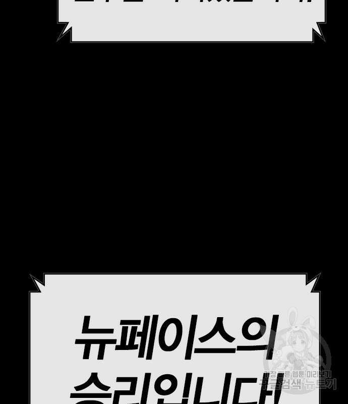 한림체육관 시즌2 36화 132
