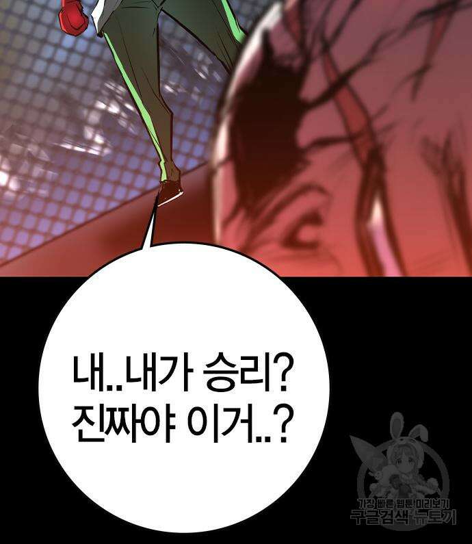 한림체육관 시즌2 36화 134