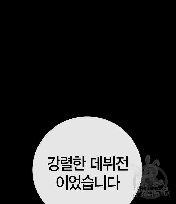 한림체육관 시즌2 36화 135