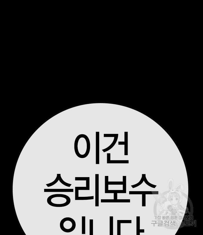 한림체육관 시즌2 36화 137