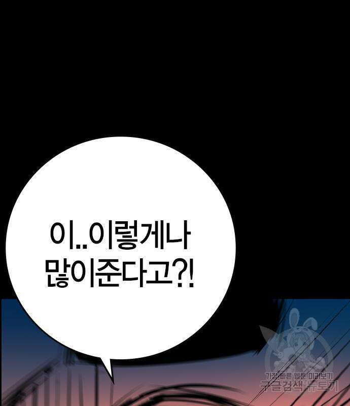 한림체육관 시즌2 36화 140