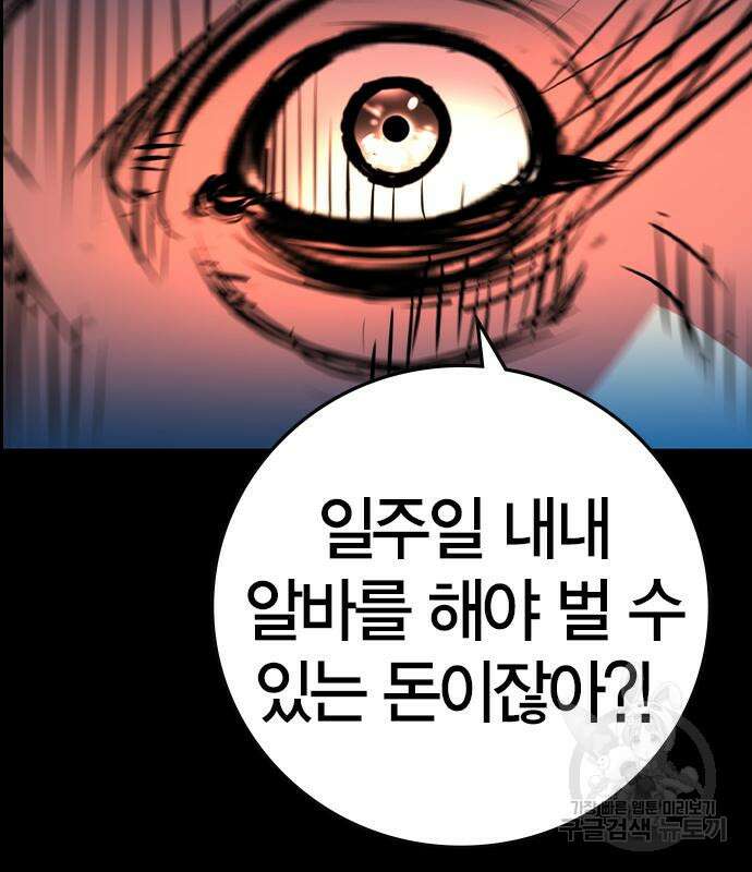 한림체육관 시즌2 36화 141