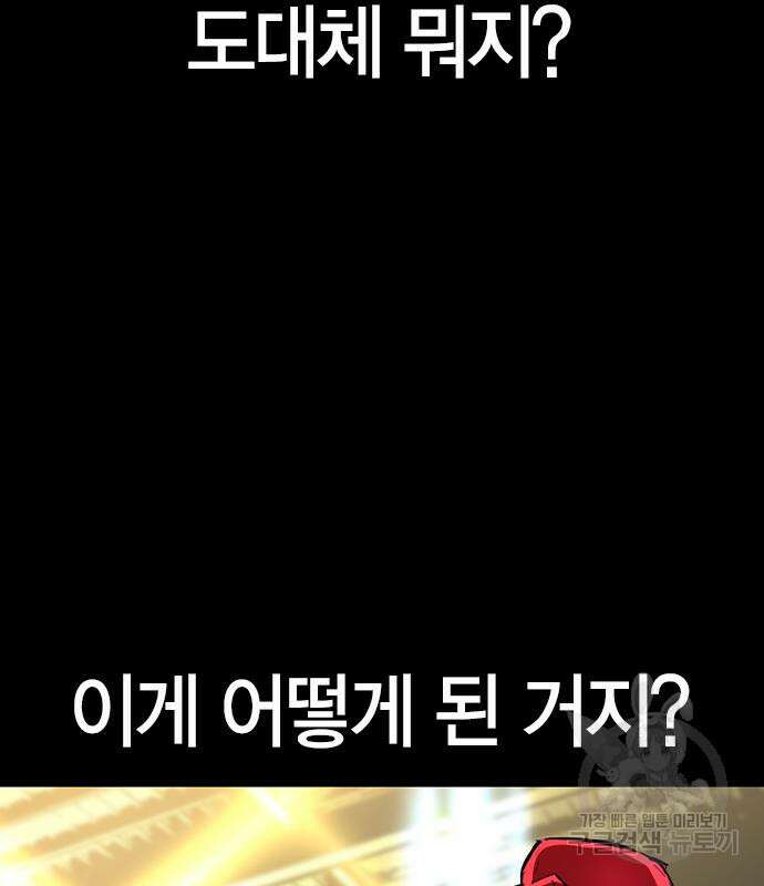 한림체육관 시즌2 36화 142