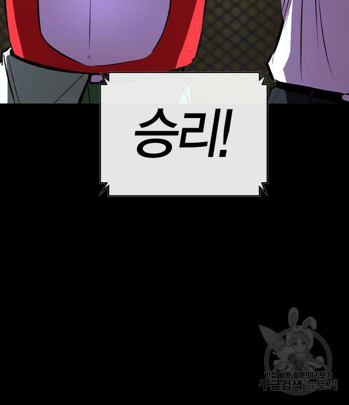 한림체육관 시즌2 36화 144