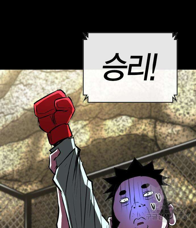 한림체육관 시즌2 36화 145