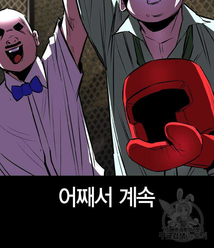 한림체육관 시즌2 36화 146