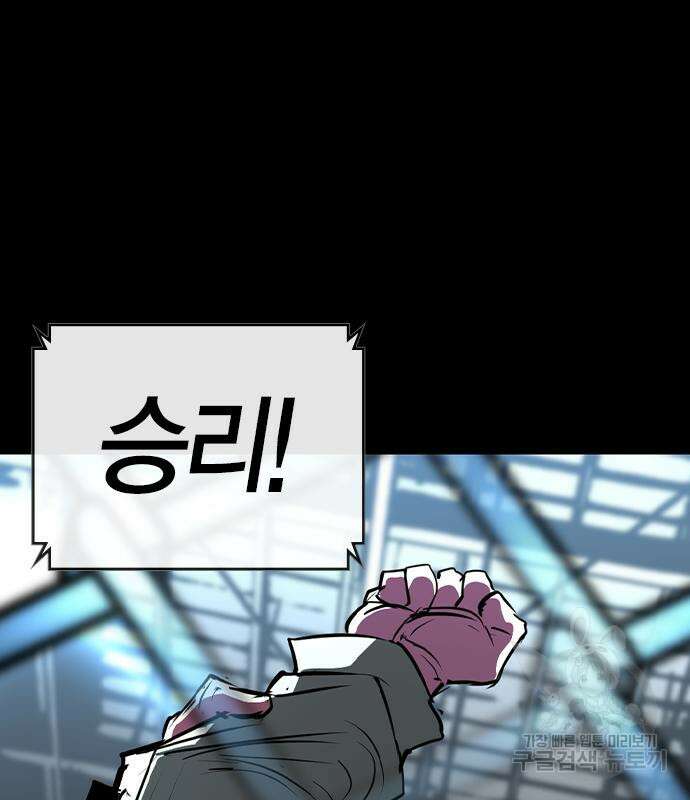 한림체육관 시즌2 36화 147