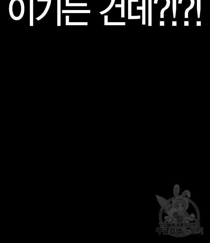 한림체육관 시즌2 36화 149
