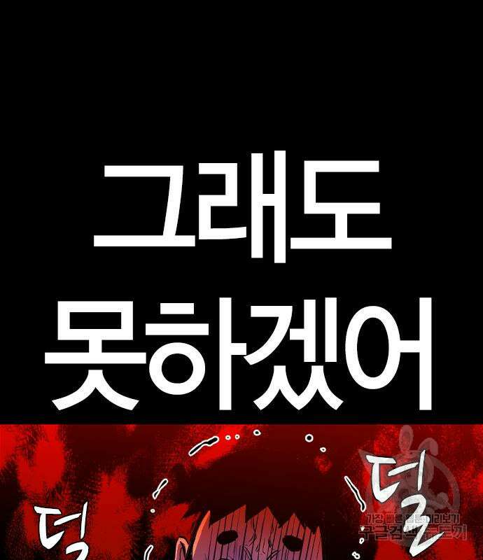 한림체육관 시즌2 36화 150