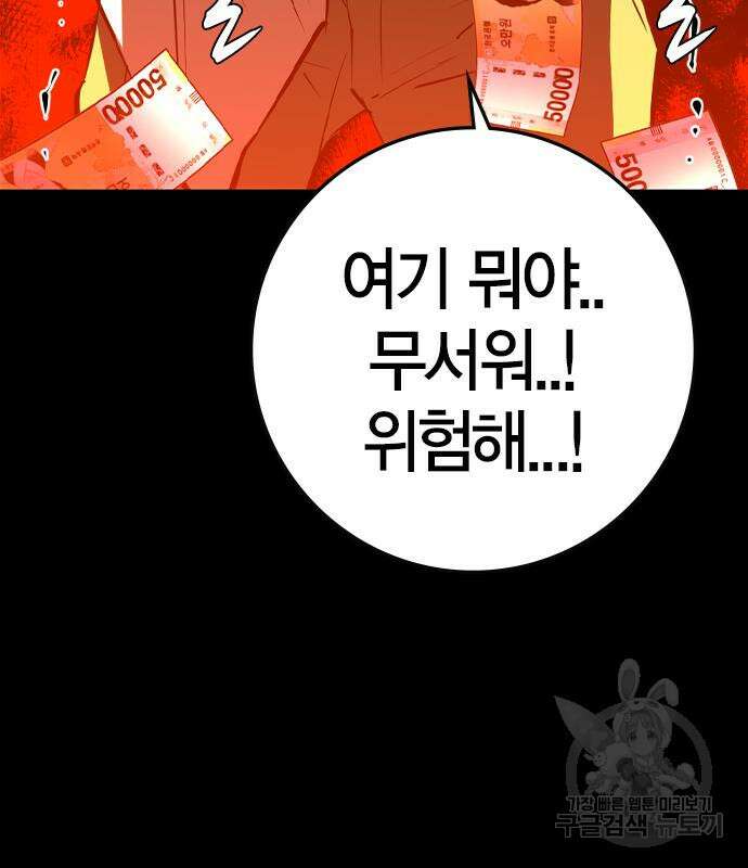 한림체육관 시즌2 36화 152