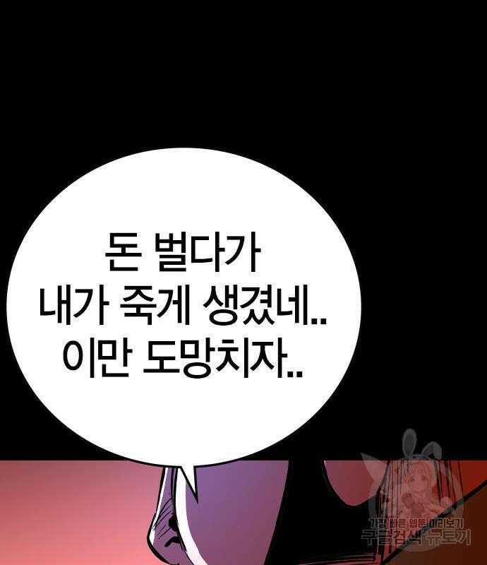 한림체육관 시즌2 36화 153