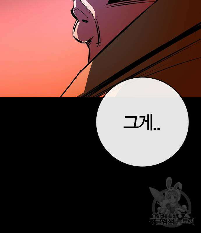 한림체육관 시즌2 36화 154