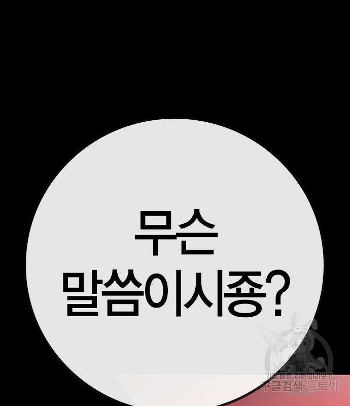 한림체육관 시즌2 36화 155