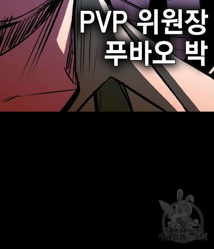 한림체육관 시즌2 36화 157