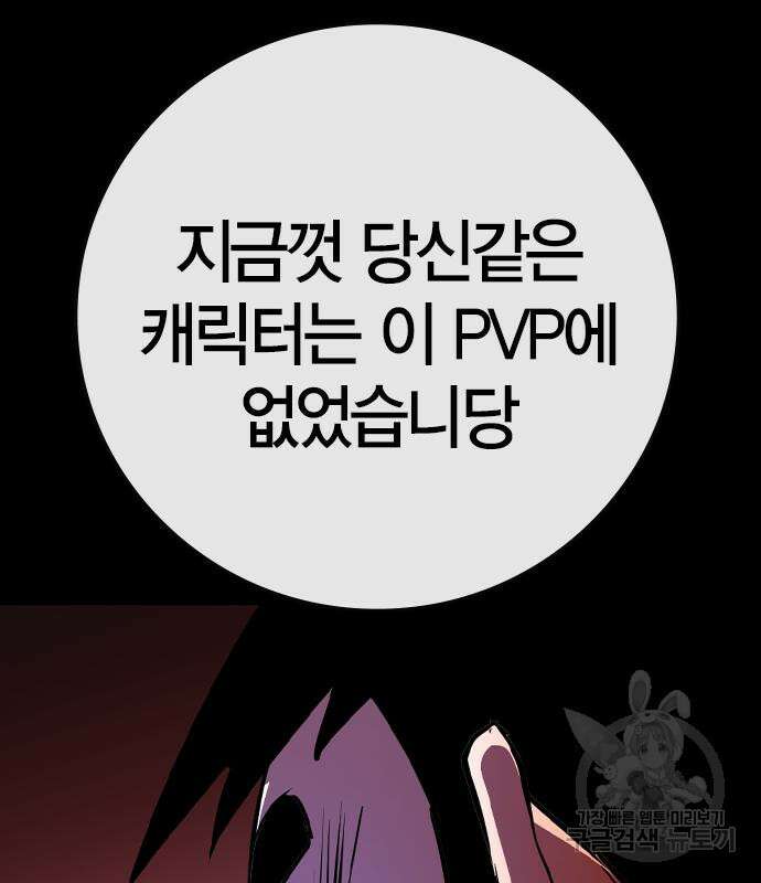 한림체육관 시즌2 36화 158