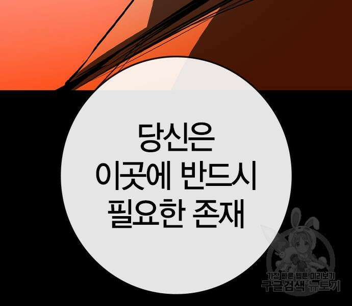 한림체육관 시즌2 36화 160