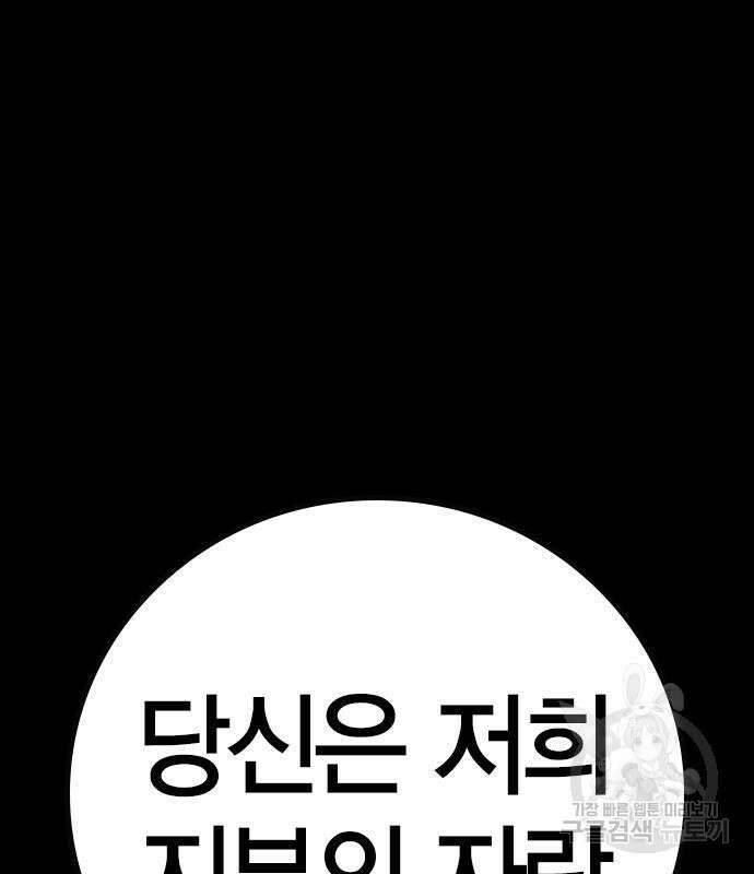 한림체육관 시즌2 36화 161