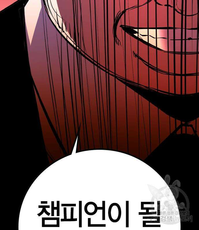 한림체육관 시즌2 36화 163