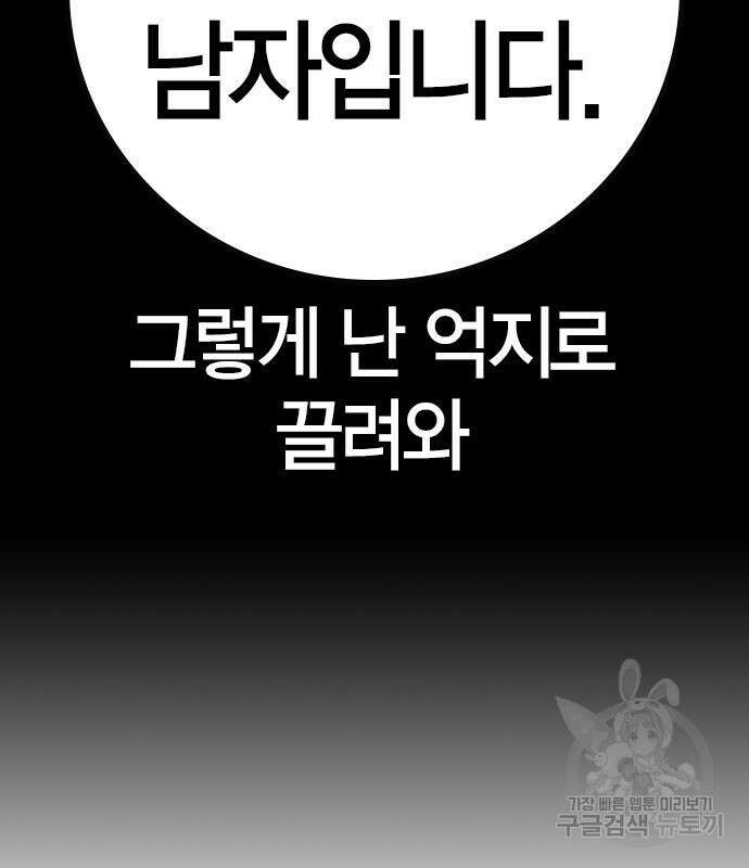 한림체육관 시즌2 36화 164
