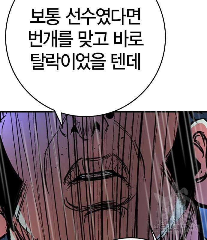 한림체육관 시즌2 36화 168