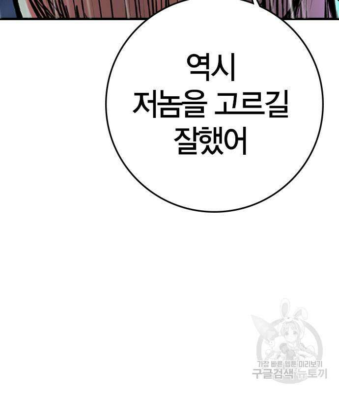 한림체육관 시즌2 36화 169