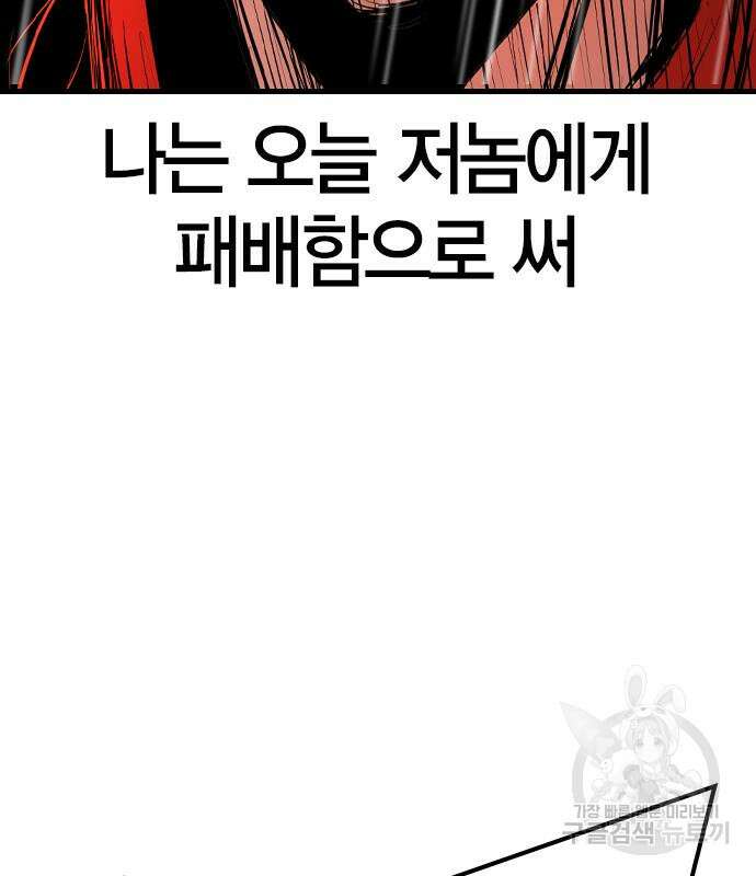 한림체육관 시즌2 36화 171