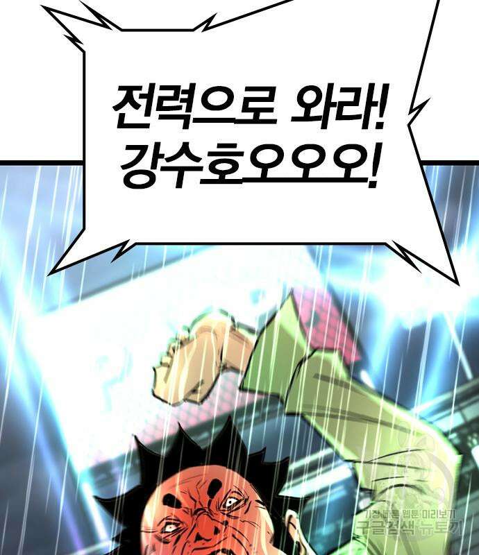 한림체육관 시즌2 36화 172