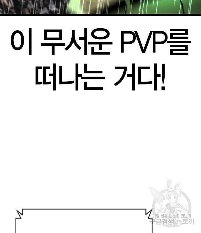 한림체육관 시즌2 36화 174