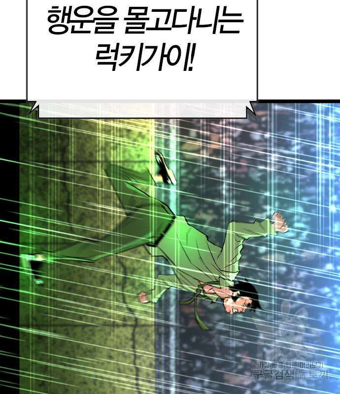 한림체육관 시즌2 36화 175