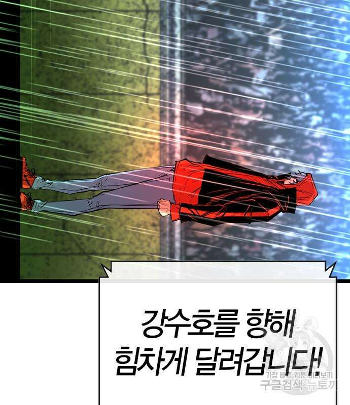 한림체육관 시즌2 36화 176