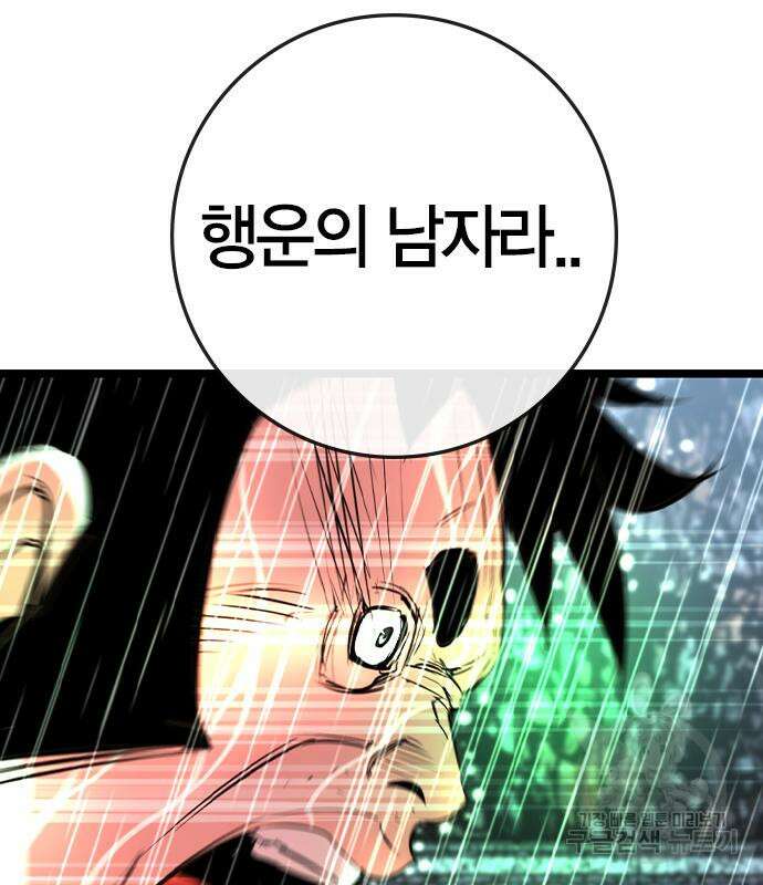 한림체육관 시즌2 36화 179