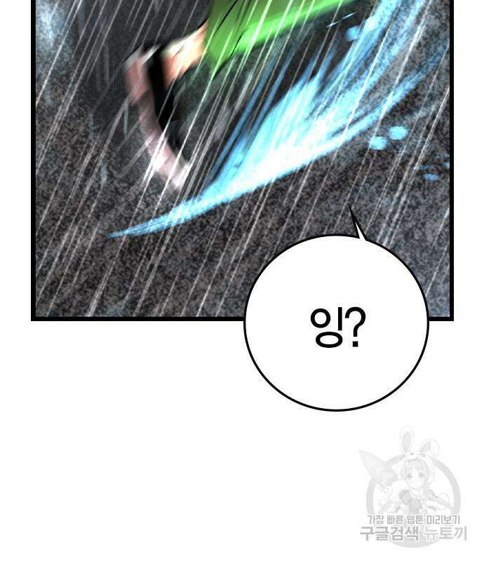 한림체육관 시즌2 36화 182