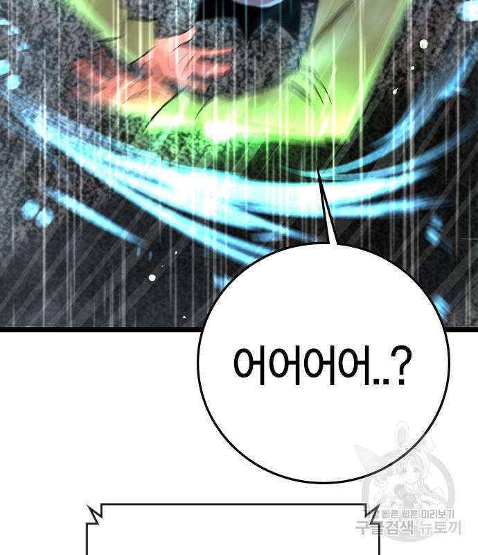 한림체육관 시즌2 36화 184