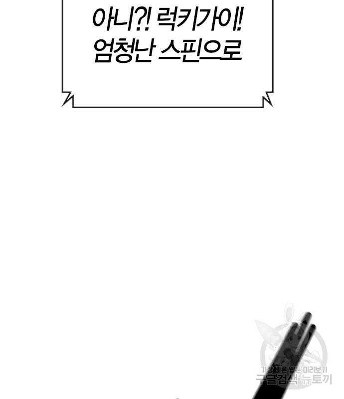 한림체육관 시즌2 36화 185
