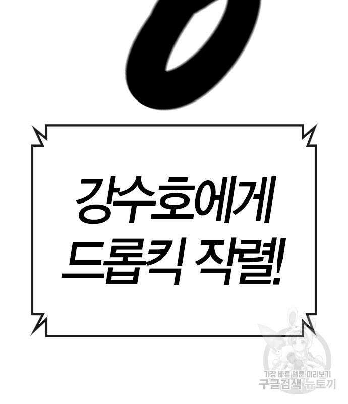 한림체육관 시즌2 36화 189