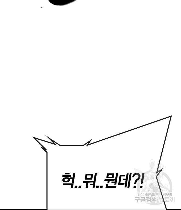 한림체육관 시즌2 36화 193
