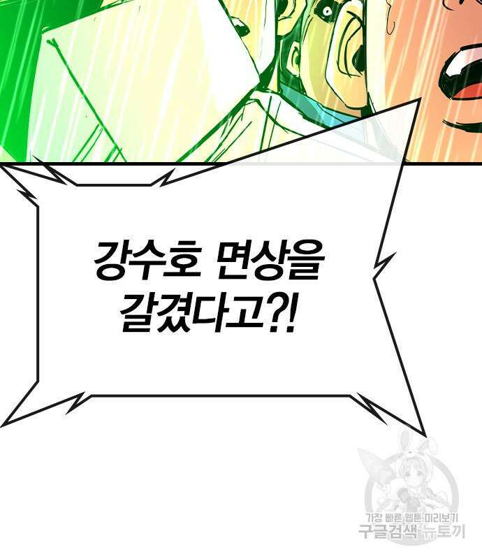 한림체육관 시즌2 36화 195