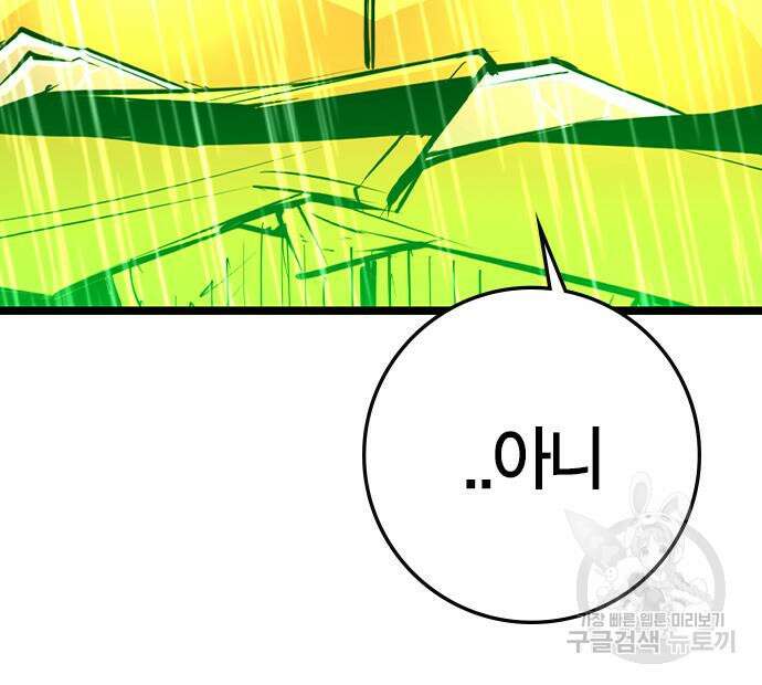 한림체육관 시즌2 36화 198