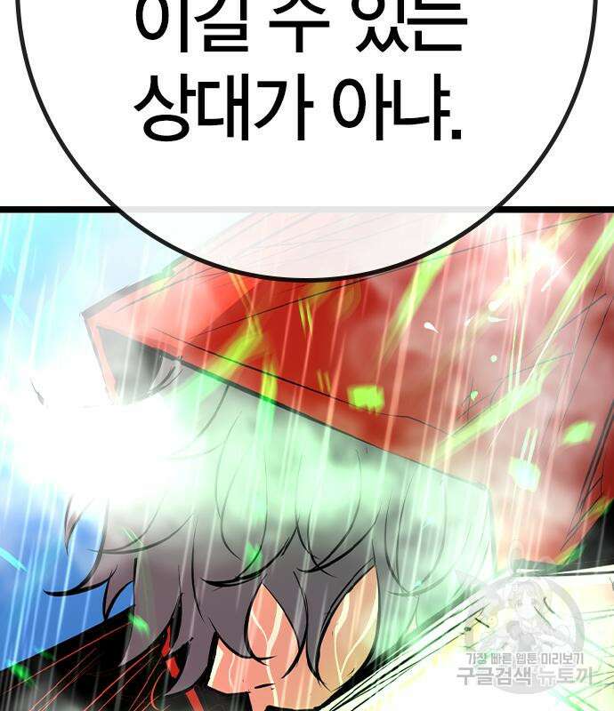 한림체육관 시즌2 36화 200