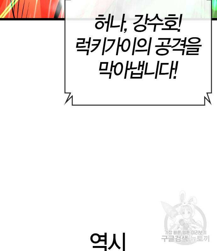 한림체육관 시즌2 36화 202