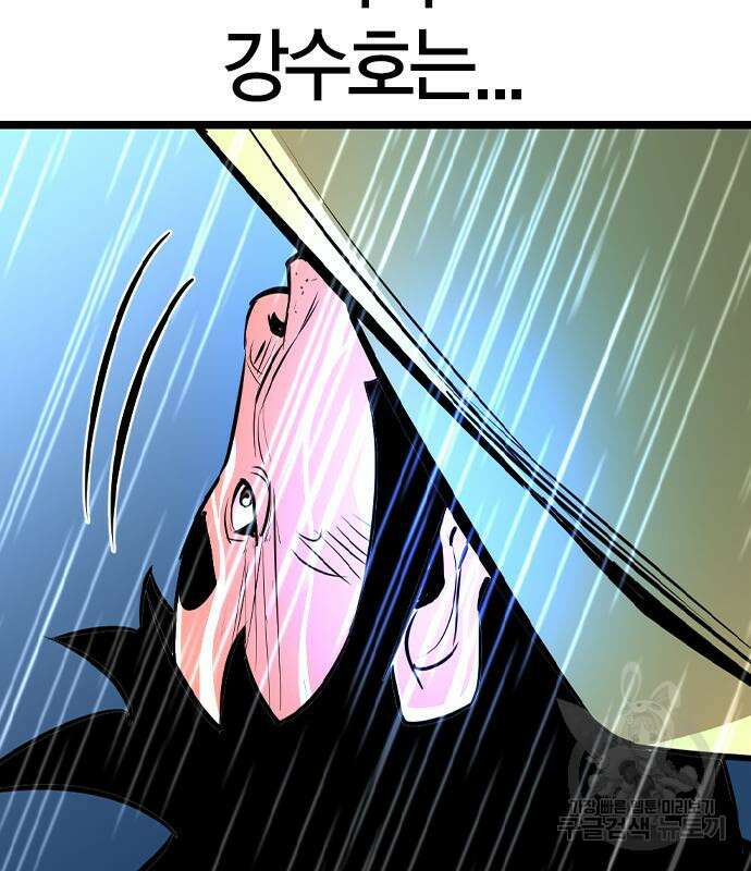 한림체육관 시즌2 36화 203